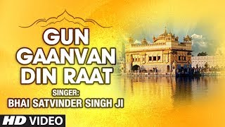 Bhai Satvinder Singh Ji  Gun Gaanvan Din Raat  Soi Soi Deve [upl. by Adneram]