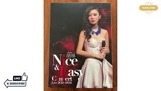 無廣告 25 Music  Outro  胡琳 Bianca Wu 《Nice amp Easy》Concert ＋歌詞 [upl. by Ingaberg]