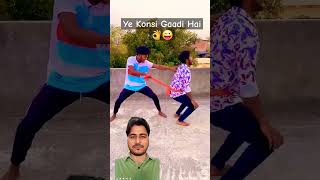 Ye Konsi Gaadi hai 🤔😜surajroxfunnyvibeo reactionvideo Surendra comedyshorts funnyshorts fun [upl. by Yennaiv]