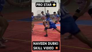 NAVEEN DUBKI SKILL VIDEO FOR KABADDI PLAYER HELP IN SKILL kabaddi naveen youtubeshorts shorts [upl. by Graff]