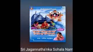 SHREE JAGANNATHA NKA SOHALA NAMA song evergreenhites odiavajan [upl. by Dnalevelc419]