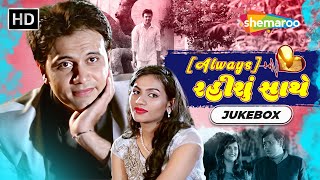 Always Rahishu Sathe  Video Jukebox  Umang Acharya  Gujarati Songs  shemaroogujaratimusic [upl. by Denni642]