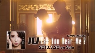 IU  320 1st MiniAlbum「Can You Hear Me？」Web Trailer公開 [upl. by Younger]