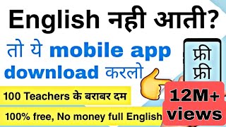 100 Free English Learning mobile app [upl. by Okir]