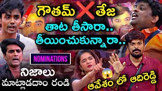 Bigg Boss Telugu 8 11th Week Nominations Promo 1 Review by Adi Reddy  Smash The Painting Task [upl. by Jablon]