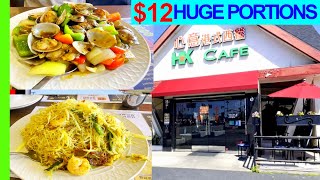 Review HK Cafe San Gabriel CA 心意港式西餐 Cheaper than Fast Food Lunch [upl. by Ahsiatal]