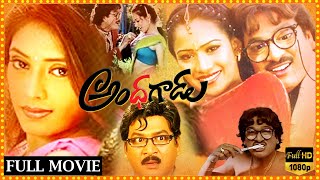 Andagadu Telugu Full Length Movie  Rajendra Prasad Comedy Drama Movie  Matinee Show [upl. by Acinaj]