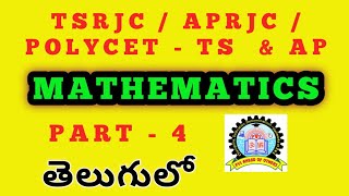 Polycet Coaching Classes in Telugu  TS  AP  Mathematics Part4 [upl. by Port]