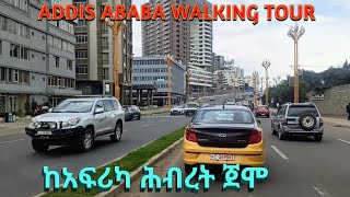 ከአፍሪካ ሕብረት በመካኒሳ ጀሞ እናሽከርክር። Addis Avaba Driving Tour African Union  Jemo [upl. by Enirehtac149]