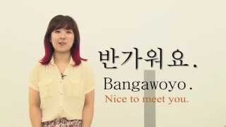 《K Bang Song》最基本！如何用韓文介紹自己 How to introduce yourself in Korean [upl. by Barhos]