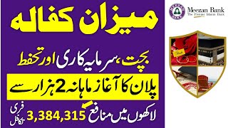 Meezan Kafalah Details In Urdu 2024 l A Complete Savings Plan [upl. by Irrehc467]