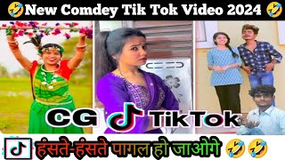 Cg New Reels Video  Cg Comedy New Reels  Chhattisgarhi Trending Reels [upl. by Younger]