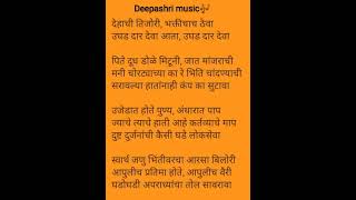 Dehachi tijori Karaoke🎤 by Deepashri music🎶 [upl. by Tillo138]