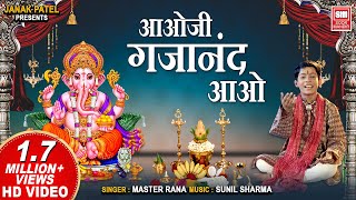 Aao Ji Gajanan Aao  Ganesh Bhajan  Ganpati Bhajan  Master Rana  Soormandir [upl. by Monia]