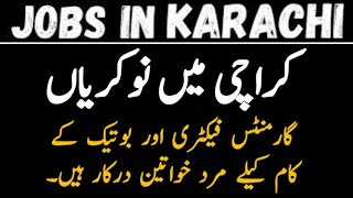 Garments Staff Jobs in Karachi 2024  Karachi Garments Factory Jobs  Jobs in Karachi [upl. by Redwine]