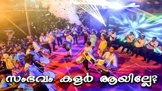 Velukkumbol Kulikkuvan  വെളുക്കുമ്പോ കുളിക്കുവാൻ Evergreen Malayalam Hit song by New Friends Band [upl. by Anhavas]