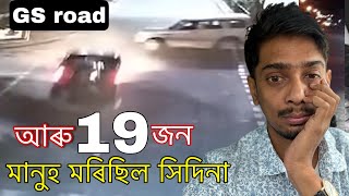 Why Road accident are increasing in india  এই অৱস্থা হৈছে  Dimpu Baruah [upl. by Luapleahcim]