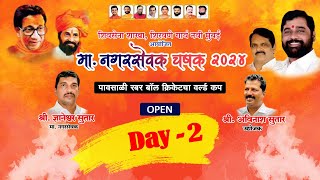 Final Day  Nagarsevak Chashak 2024 Open Half   Shiravane [upl. by Nnaarat]