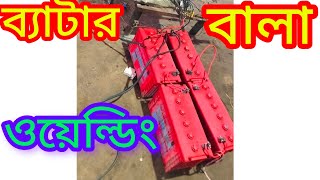 Free Energy Generator welding machine 👌 ফ্রিতে ওয়েল্ডিং করা সম্ভব 💯 free energy mein kaise welding [upl. by O'Mahony]