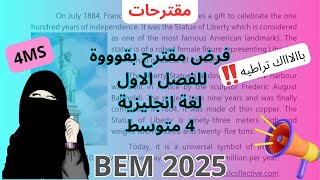 فرض مقترح للفصل الاول في اللغة الانجليزية للسنة الرابعة متوسط BEM 2025 [upl. by Prober]