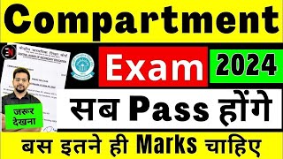 🔴 How To Pass Compartment Exam 2024   Class 10 amp 12 RT Compartment Exam 2023 Big NEWS🔥Today urgent [upl. by Thesda]