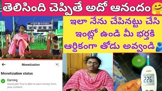 పుటింట్లో vlogఇక్కడ నాకు ఎన్నో memories ఉన్నాయిEARN With Bhavani Ep2ఇలా చేసి మీరు సంపాదించండి [upl. by Tteragram579]