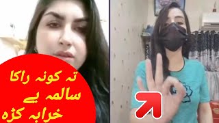 Garam Gupshup 2024 The Pashto Hot Gossip You Didnt See Coming [upl. by Ordnaxela]