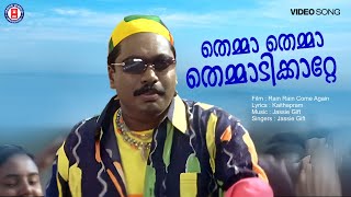 Thattum Muttum Video Song  Full HD  Jassie Gift  Sindhu Rajaram  Deepak Dev  Kaithapram [upl. by Danell]