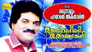 ഒരുനാളും പറയാതെ  MUTHU HABEEBI MONJATHI  Mappila Romantic Album Song   MG SREEKUMAR [upl. by Anilram333]