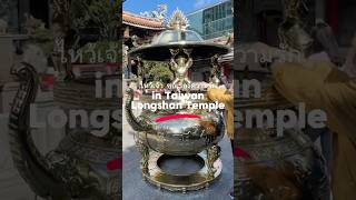 Longshan Temple พาแม่เที่ยวไหนดี tiktokพาเที่ยว ท่องเที่ยว tiktoktravel longshantemple [upl. by Aerbua]