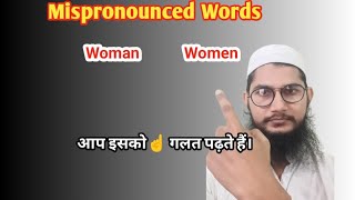 Correct Pronunciation Of Women  Most Mispronounced Words In English  Mispronounced Words Women [upl. by Bertsche540]