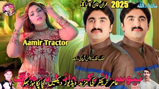 Ajmal Sajid amp Mehak Malik New Saraiki Song 2025  Ansar Sound  Latest Music Video  Aamir Tractor [upl. by Also]