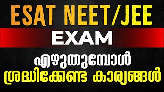 ESat JEE Exam എങ്ങനെ എഴുതാം  Exam Criteria  Exam Winner ESAT [upl. by Girhiny]