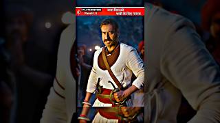 Dushman Ko Marne Se Pahle Dekhna Chahta Hu😱😤😡 Tanaji Malusare 😢 tanaji viral trending short [upl. by Ellersick404]