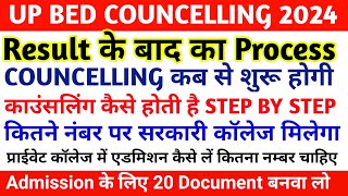 UP BED COUNCELLING DATE  UP BED COUNCELLING PROCESS  UP BED GOVERNMENT COLLEGE CUTOFF [upl. by Lichtenfeld]