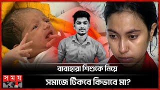 আন্দোলনে প্রাণ হারানো আল আমিনের ঘরে এলো ফুটফুটে কন্যাসন্তান  Quota Movement  Barishal  Somoy TV [upl. by Leirvag322]