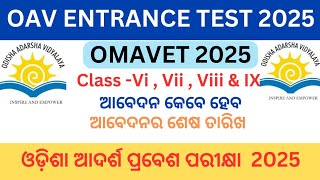 OAV Entrance Exam Application Form 2025Adarsha Entrance Exam Online Application Form [upl. by Lahcar438]