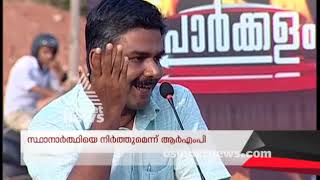 Lok Sabha Election  Porkkalam Vatakara  പോര്‍ക്കളം 5 FEB 2019 [upl. by Ahsemo]