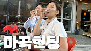 폭스클럽 EP99 오늘 헌팅열차 제대로 탑승했다니께는 [upl. by Pippas]