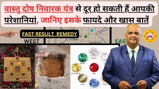 Vastu Remedies For Brahmasthan In Hindi  Vastu Remedies  Brahmasthan Vastu Dosh Remedy  vastu [upl. by Jamila]