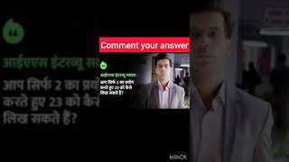 ias 👑 exam me puchha 🙄gaya question ❓ias motivational shorts viralvideo [upl. by Ylatfen]