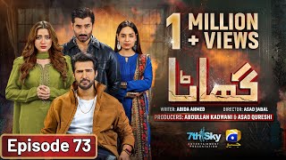 Ghaata Episode 73 Eng Sub  Adeel Chaudhry  Momina Iqbal  Mirza Zain Baig  17th March 2024 [upl. by Babbette]