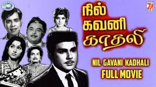 Nil Gavani Kadhali  Jaishankar Bharathi  FULL MOVIE  Tamil [upl. by Yrrej896]