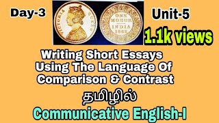 Writing Short Essays Using the Language Of Comparison and contrast in Tamil Day04UnitV CE1 [upl. by Alletnahs]