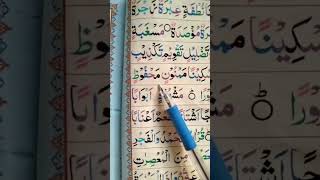 Easy Noorani Qaida lesson 11  Part 2  نورانی قائدہ سبق 11  Learning Quran videos  By Barakta [upl. by Aehsila]