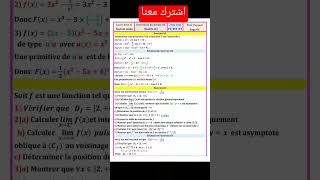 bac maths fonction المعاصر اكسبلور [upl. by Caron]