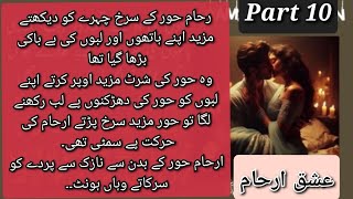 Ishaq e Arham novel part 10 Most Romantic episode Hooram spacial parts Ramz e Ishaq new parts [upl. by Hertzfeld774]