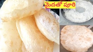 మైదా తో పూరిMaida Puri Perfect Puffy Poori Recipe with Maida Flour [upl. by Smail]