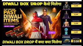 HOW TO PLAY AND WIN PAST DIWALI ITEMS DIWALI BOX DROP MEIN KYA MILEGA DIWALI BOX DRAP EVENT 2024 [upl. by Adnoraj972]