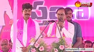 KCR Speech at Mahabubabad Praja Ashirvada Sabha  Telangana Elections 2018  Watch Exclusive [upl. by Urita61]